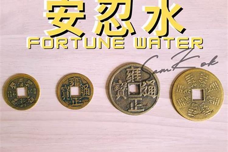 三元九运风水中的运用
