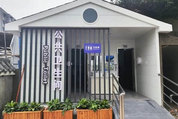 卫生间改成书房风水好不好