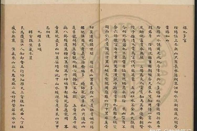 关于风水的古籍有哪些