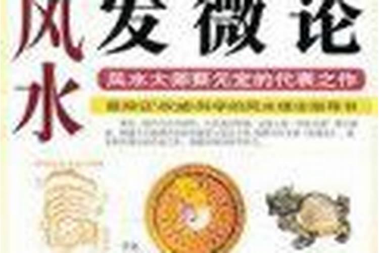 风水师怎么自学入门