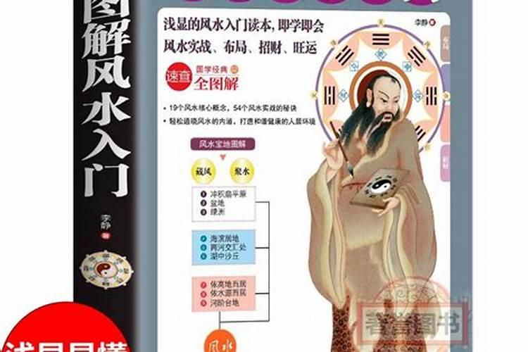 想学八宅风水。可有什么好书推荐？