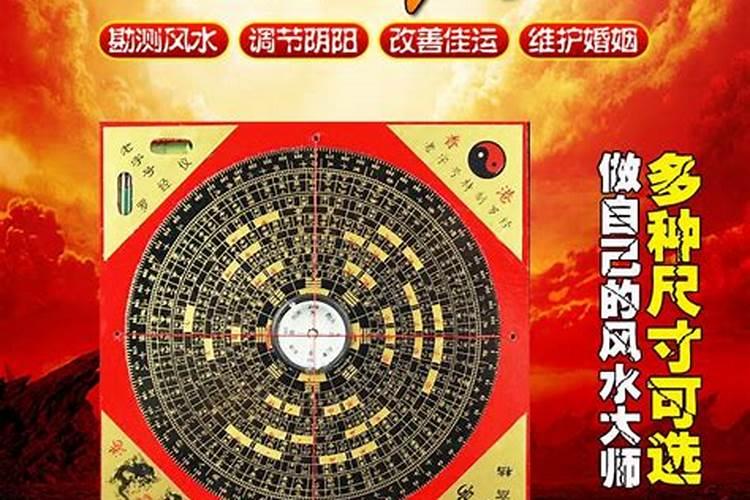 看风水的“罗盘”是个什么东西