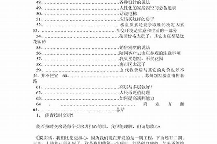 大城市买房子需要风水先生罗盘预测吗