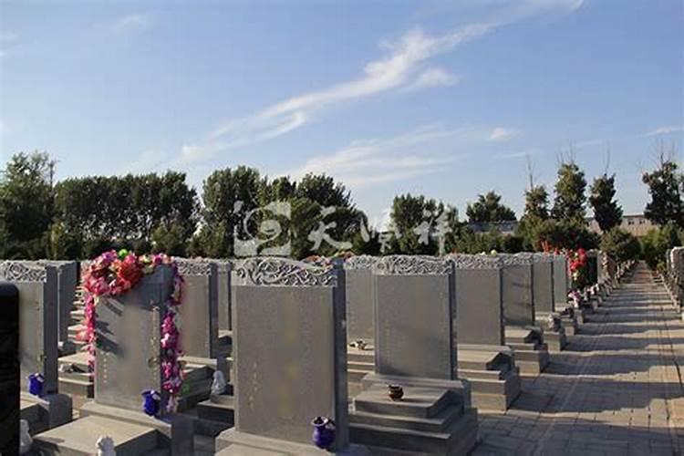 燕郊墓地什么地方好？