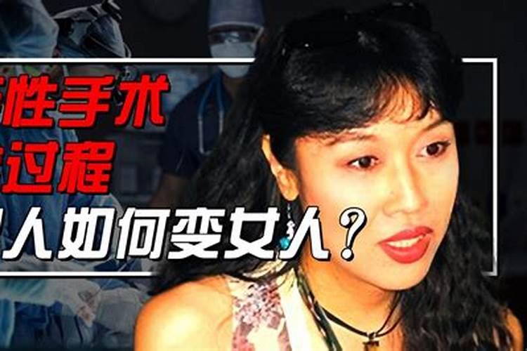 梦见朋友做了变性手术