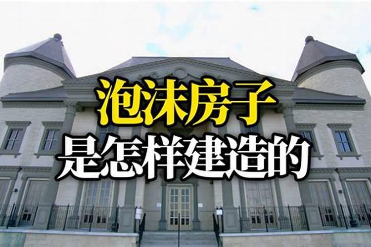 书房使用泡末隔音板有害？有娃的看好了