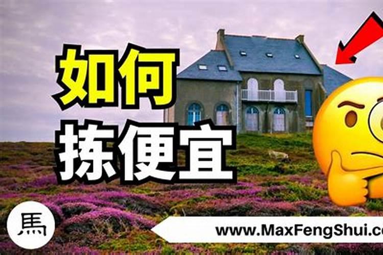 请一个三僚村的风水师做一个房子选址需要多少钱,我是福建省。