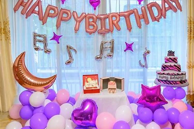 如何布置生日房间