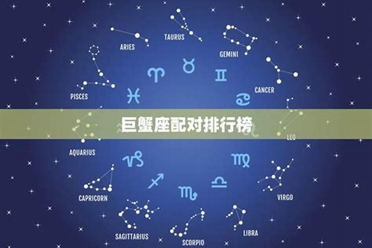 巨蟹座财运在哪个方向