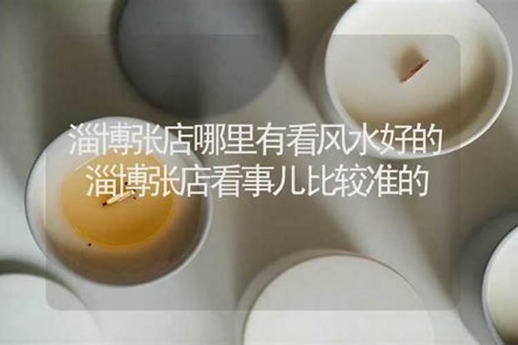 牛形风水宝地传说