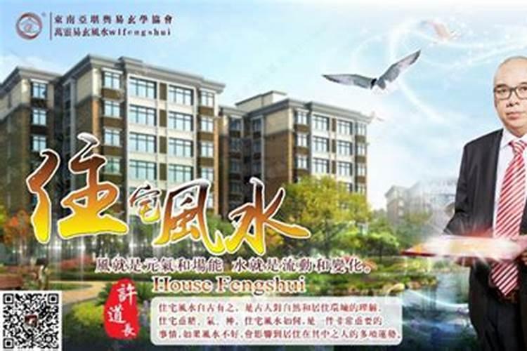 中国风水院中国风水院院长