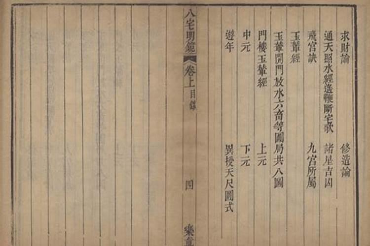 哪里有明师张九仪风水书买
