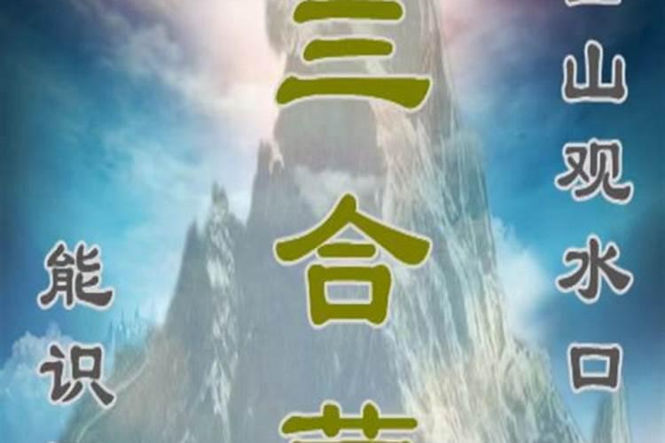 论述风水先生看坟地风水