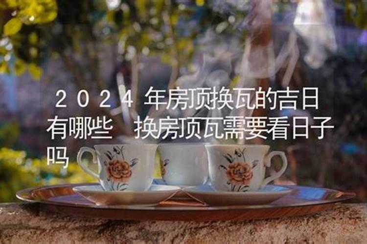 别墅屋顶风水知识!别墅屋顶风水讲究有哪些？