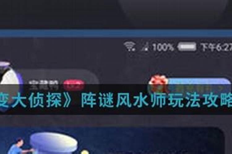 《天地劫手游》沙漠迷阵玩法攻略