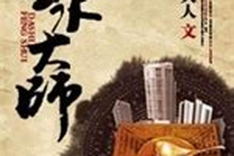 沧州风水大师名单有谁知道？沧州风水大师是谁最靠谱？沧州风水大师去哪找...