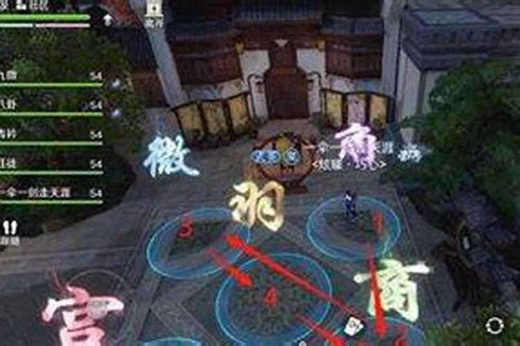 天命奇御摩尼教迷阵怎么走