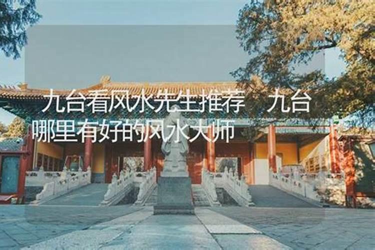 现代风水大师有哪些？