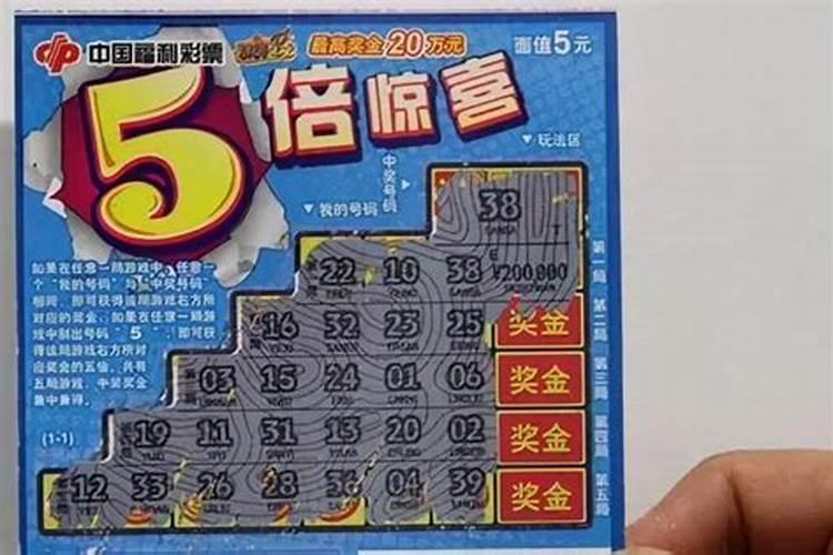 梦见买刮刮乐中了五十万的预兆