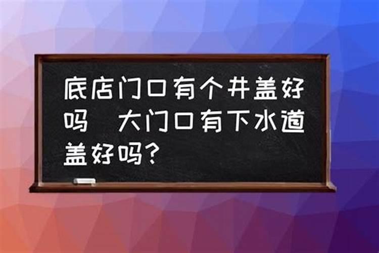风水鱼池最好的形状 门口鱼池风水宜忌