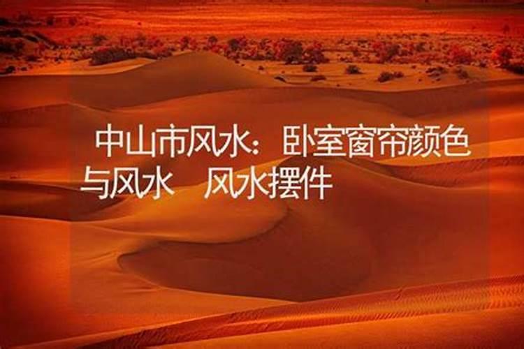 中山哪个楼盘风水好