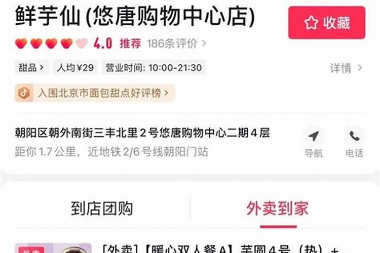 办公室进门放什么聚财 开门见福福自到？