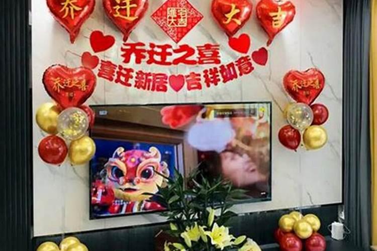 入宅有什么讲究和忌讳