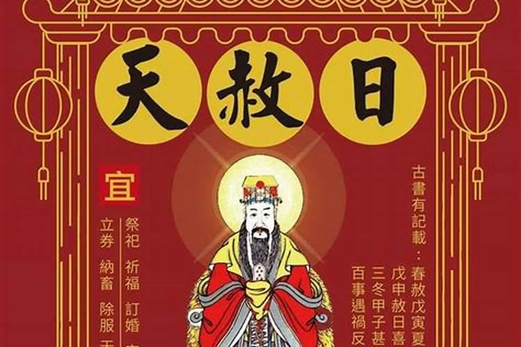 天赦日有没有分 吉时？