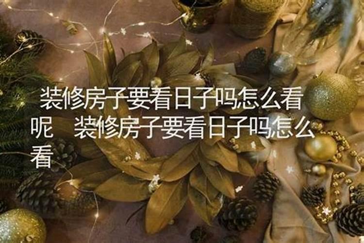 厨房装修提前看10大厨房风水禁忌