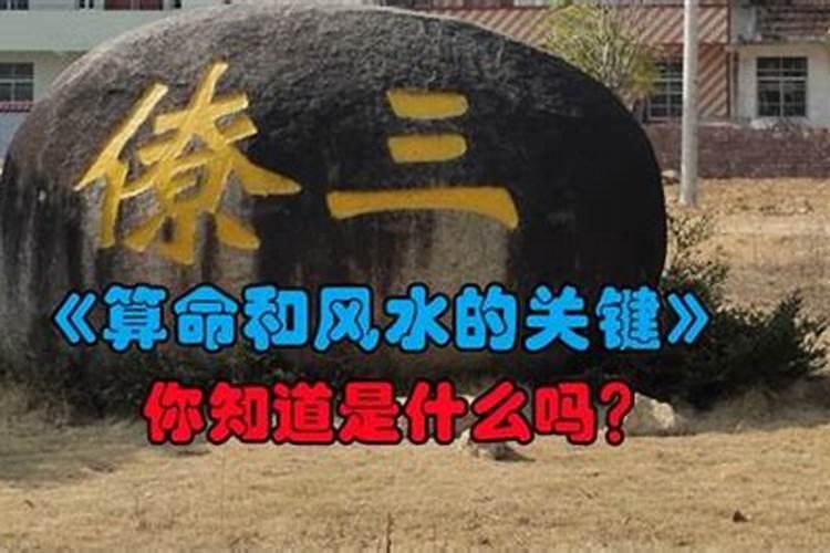 看风水需要注意什么？切忌掩耳盗铃,否则让你遗憾终生