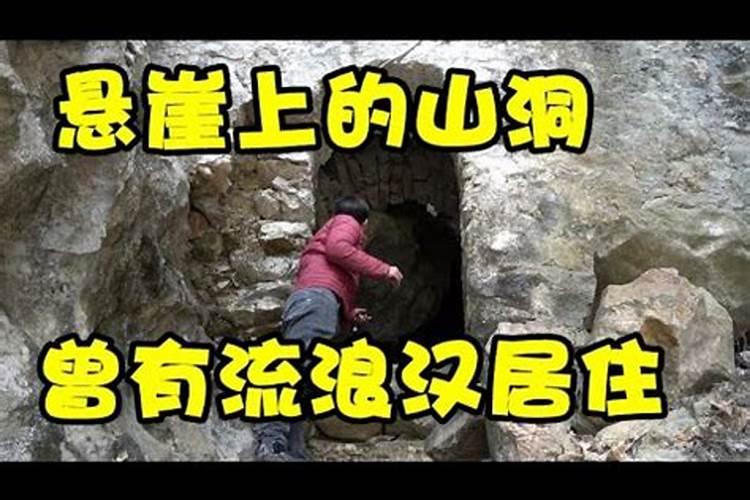 我家族祖坟的背后是一个大山洞,这风水好吗？