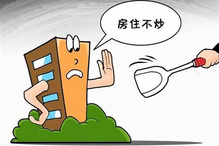 买房怎么样看风水？