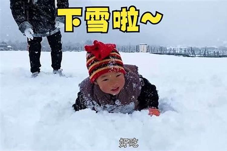 圆坟后下起大雪好不好？