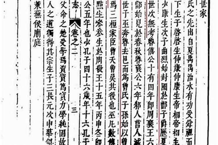 姓曾的伟人的故事