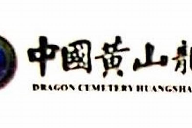 女子被忽悠买"活人墓"是怎么回事？