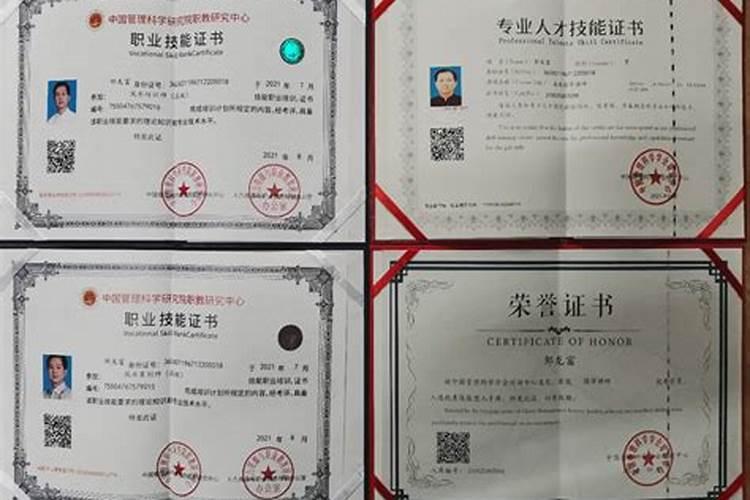 风水大师算命真的准吗