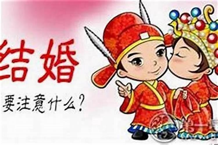 可以找风水先生结婚吗