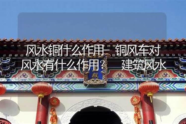 2025年风车摆放的风水位置
