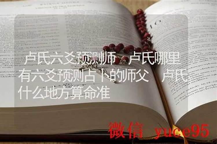 东山卢氏祖厝重建碑记