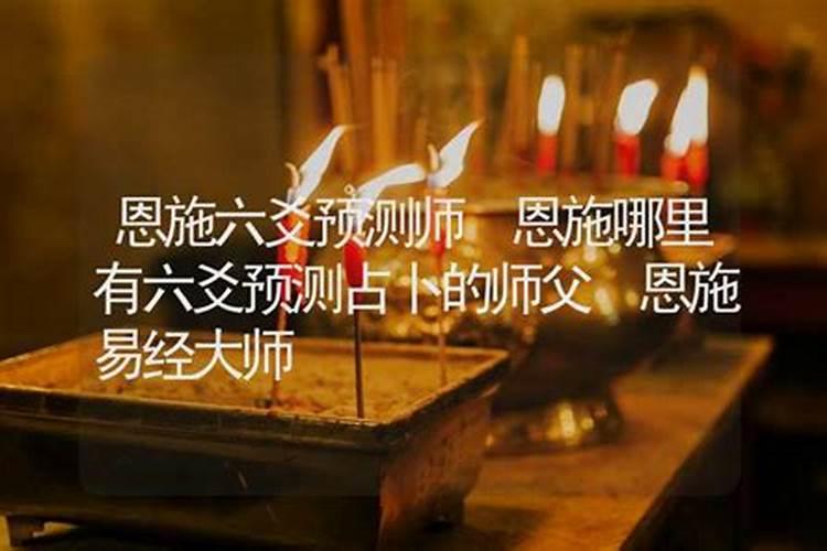 恩施二龙寺在哪里