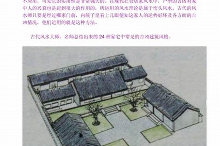 阳宅庭院风水如何布置《忌讳和避讳》