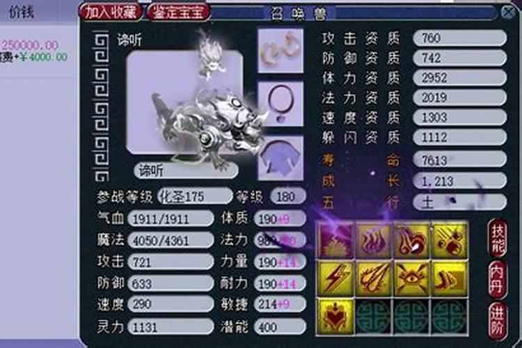 谛听道罗盘怎么样