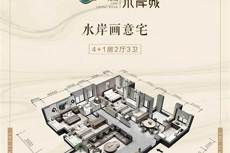 肥城水岸桃源风水真的不好么？