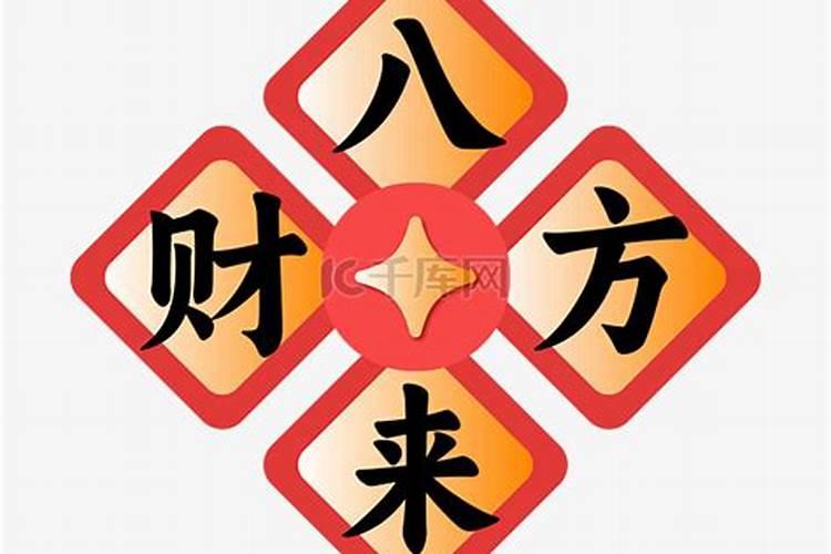 窗户贴什么窗花最旺财