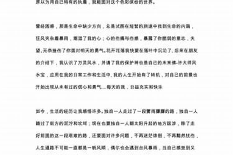 现在风水师职业怎么样？感情现在很多人信风水啊