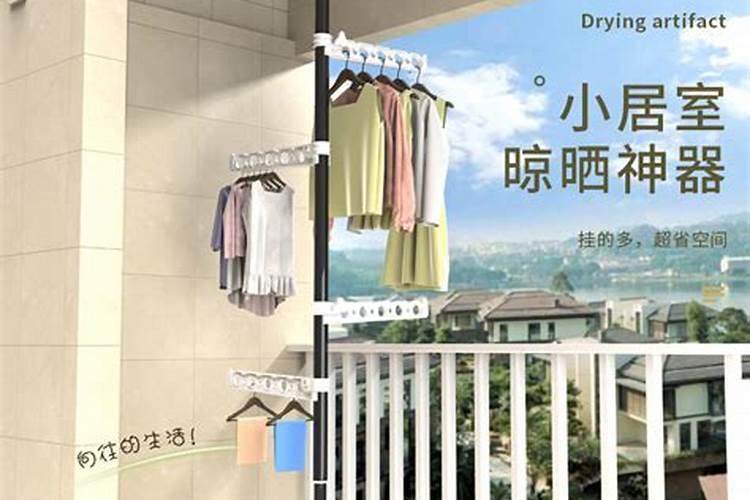 落地衣架放哪里风水好