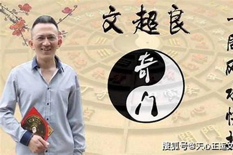 文超良有真本事吗？