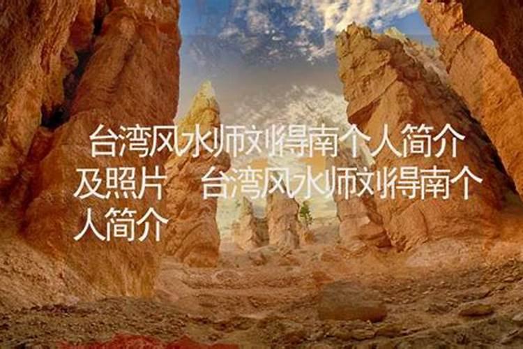 中国易经协会协会领导成员