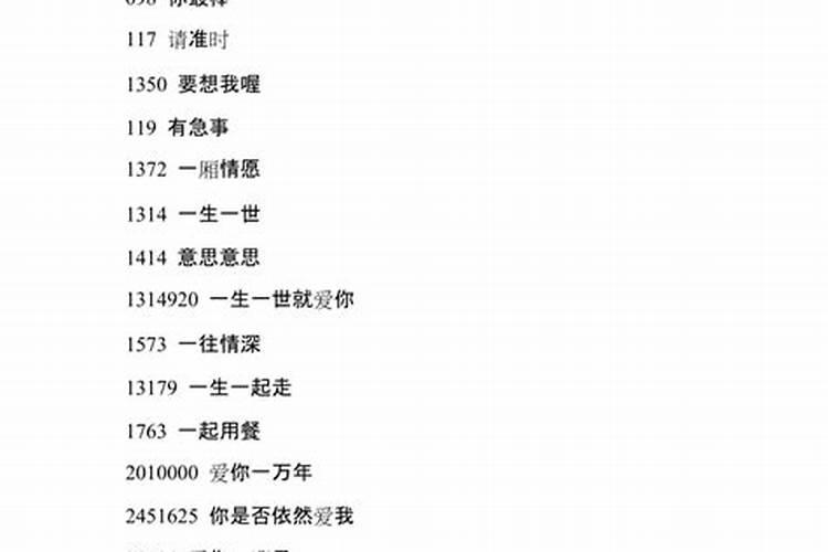 金木水火土各代表甚么数字