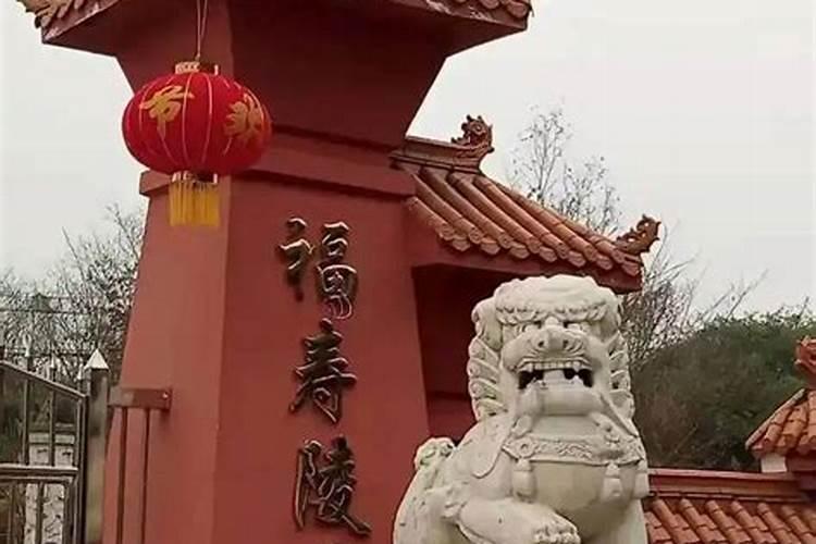 窗户对面是福寿堂好不好？